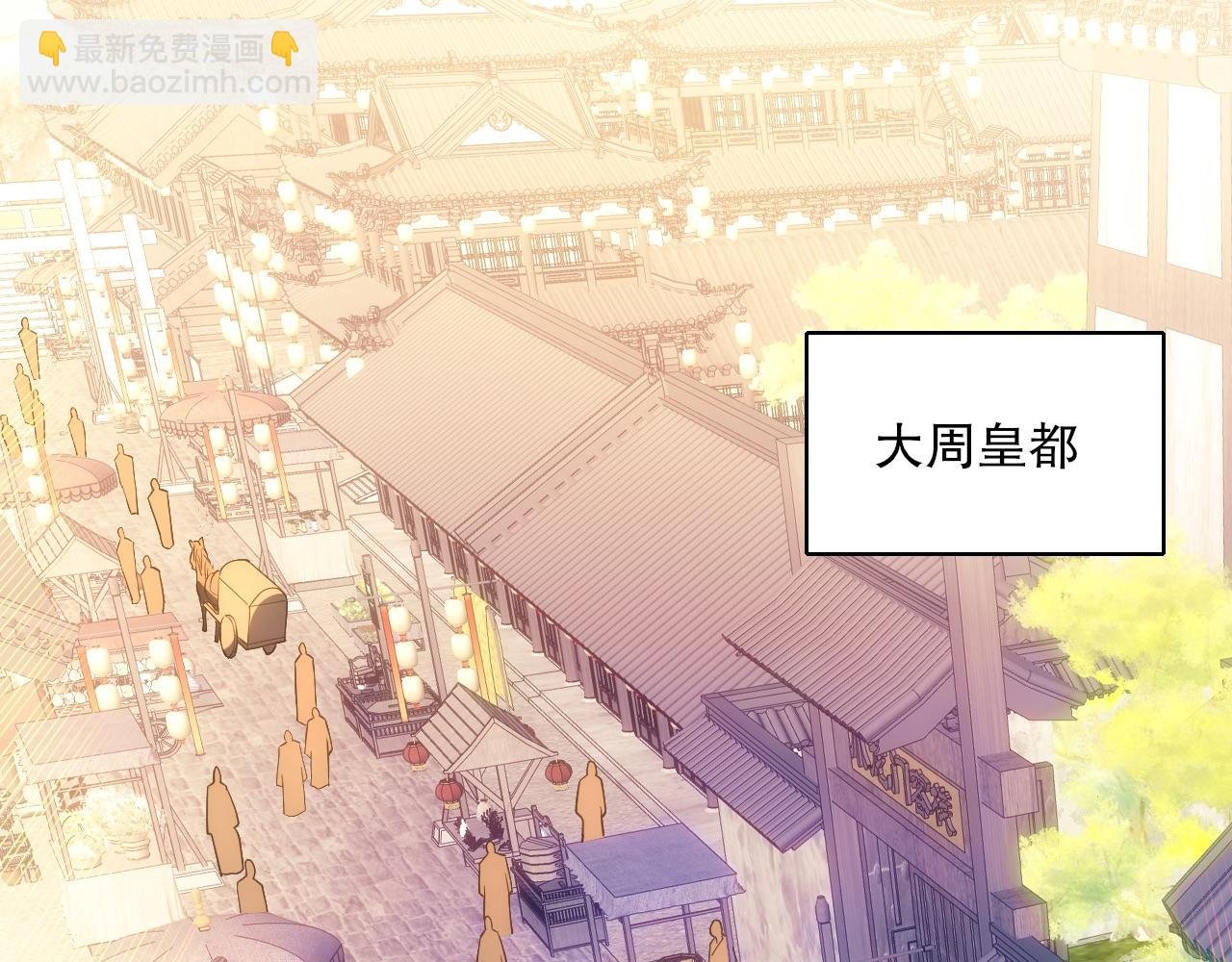 第107话 跟皇帝成亲？！