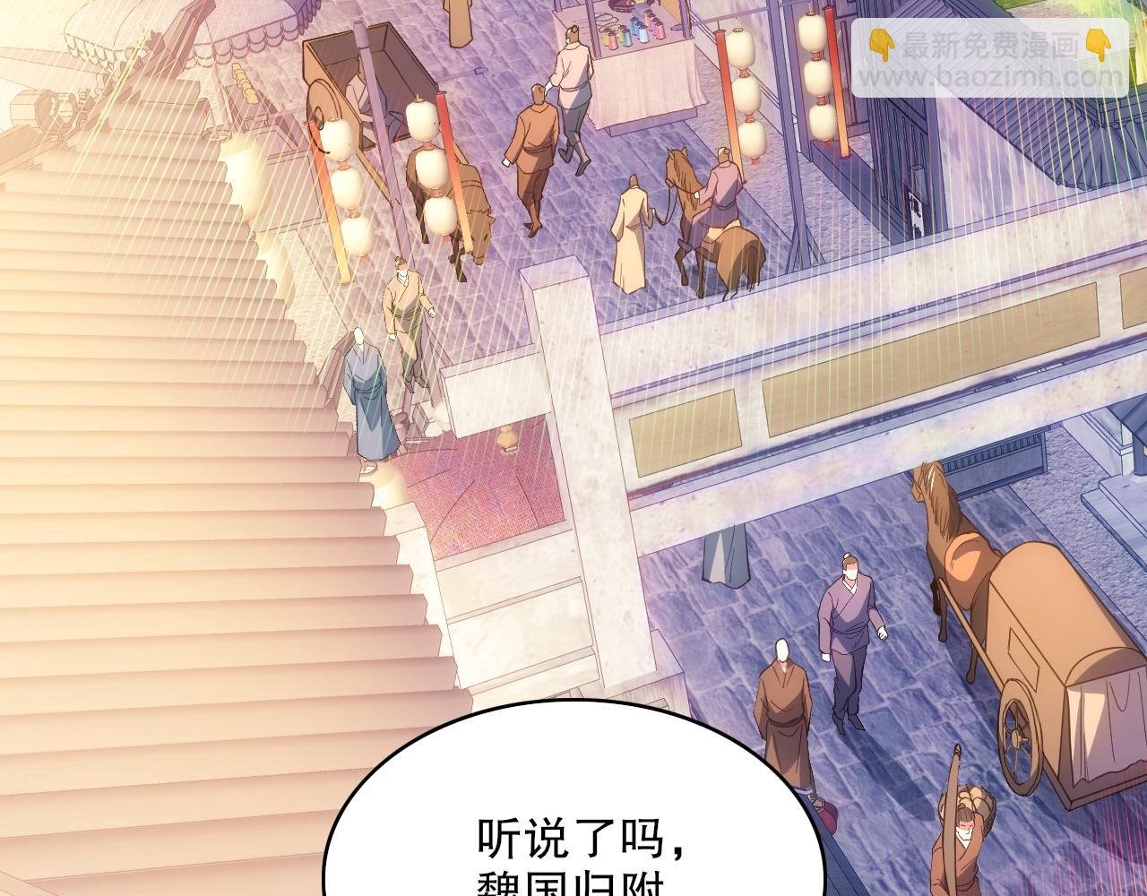 第107话 跟皇帝成亲？！