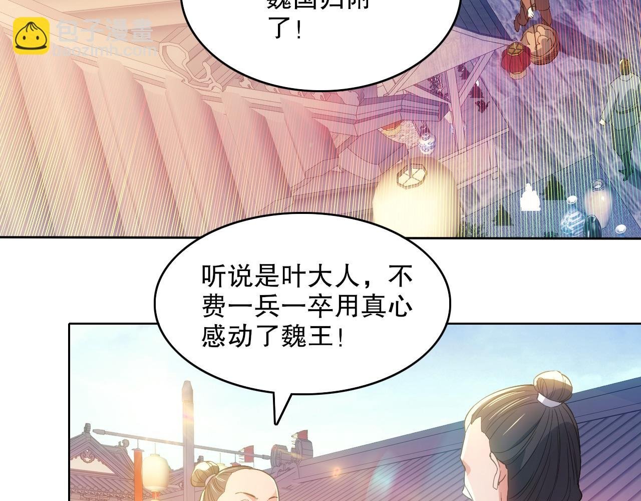 第107话 跟皇帝成亲？！