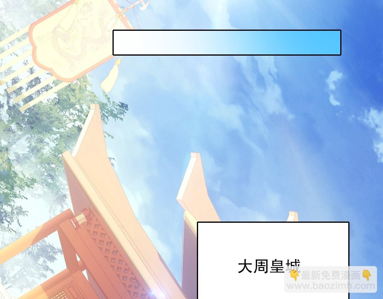 第107话 跟皇帝成亲？！