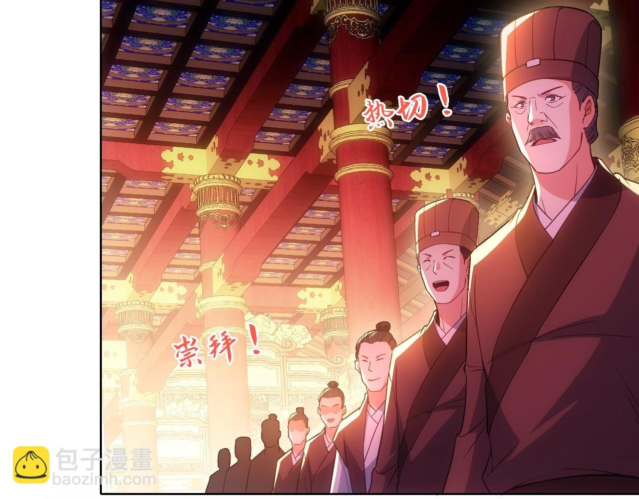 第107话 跟皇帝成亲？！