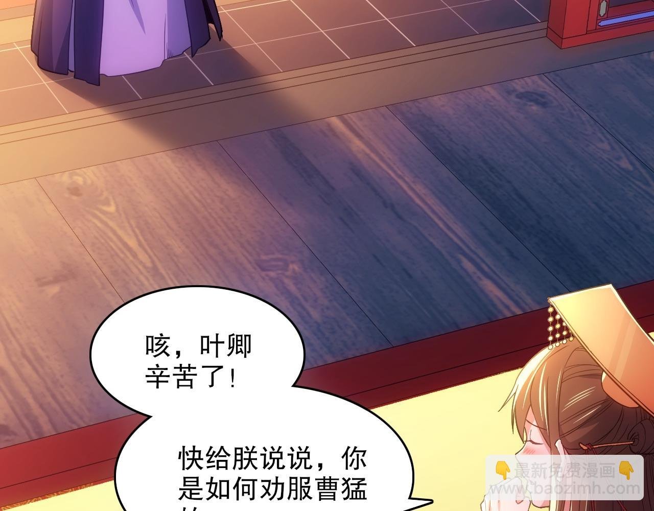 第107话 跟皇帝成亲？！
