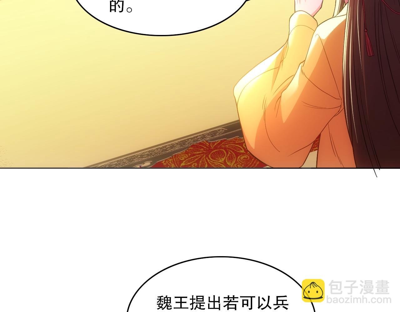 第107话 跟皇帝成亲？！