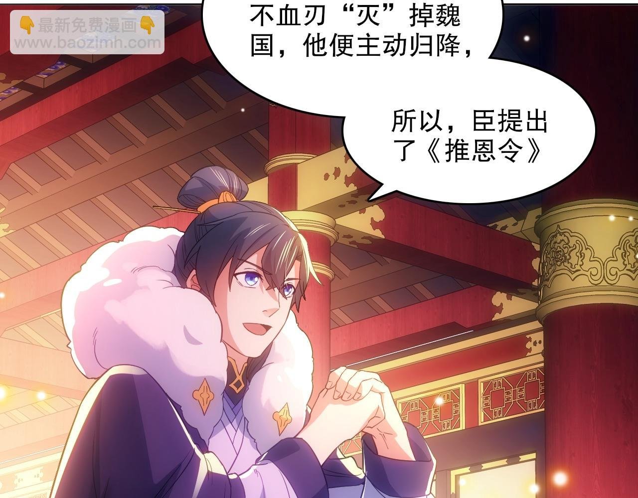 第107话 跟皇帝成亲？！