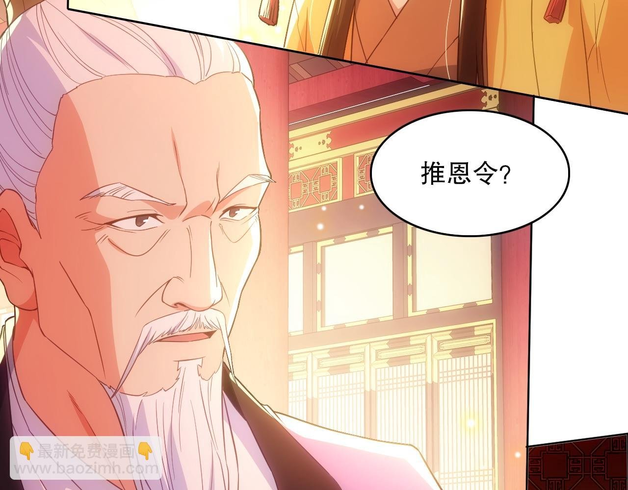 第107话 跟皇帝成亲？！