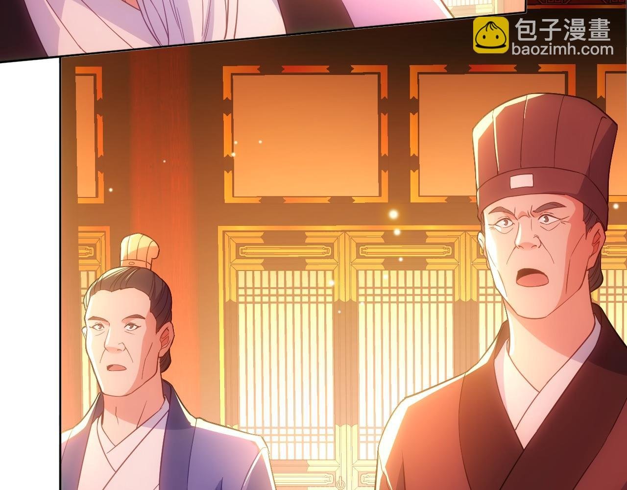 第107话 跟皇帝成亲？！