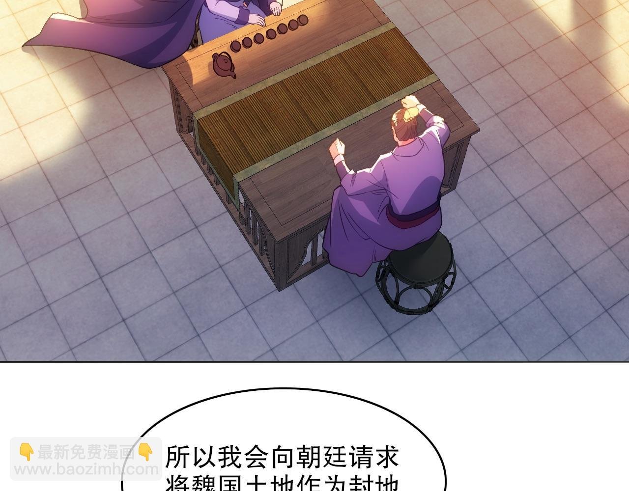 第107话 跟皇帝成亲？！