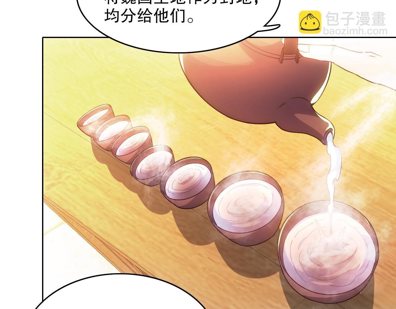 第107话 跟皇帝成亲？！