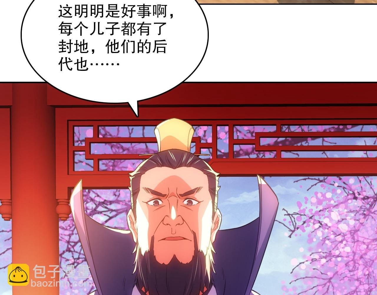 第107话 跟皇帝成亲？！