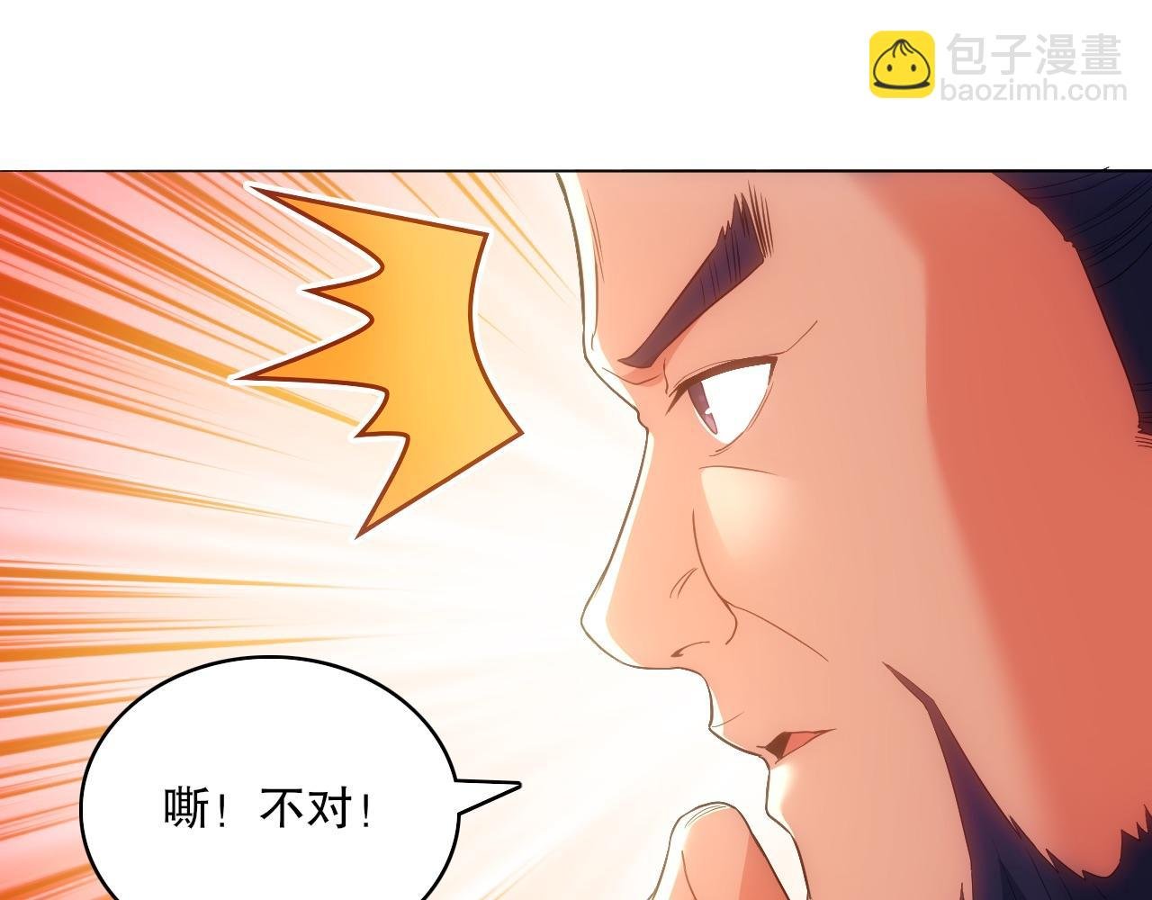 第107话 跟皇帝成亲？！