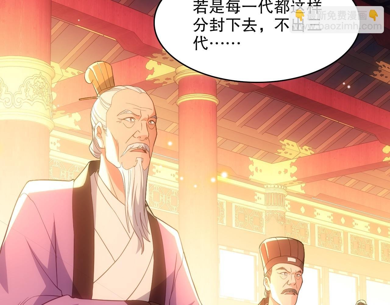 第107话 跟皇帝成亲？！