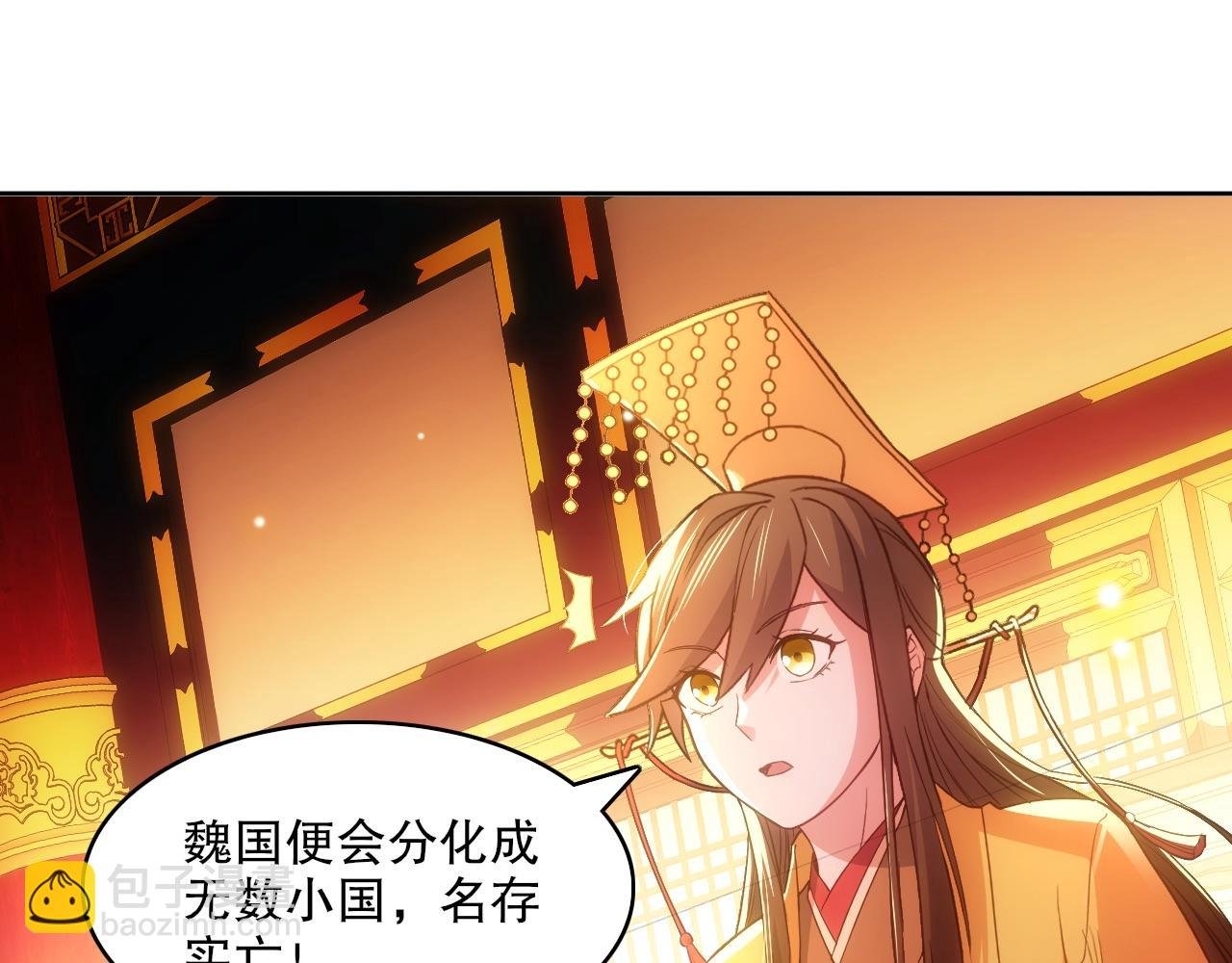 第107话 跟皇帝成亲？！