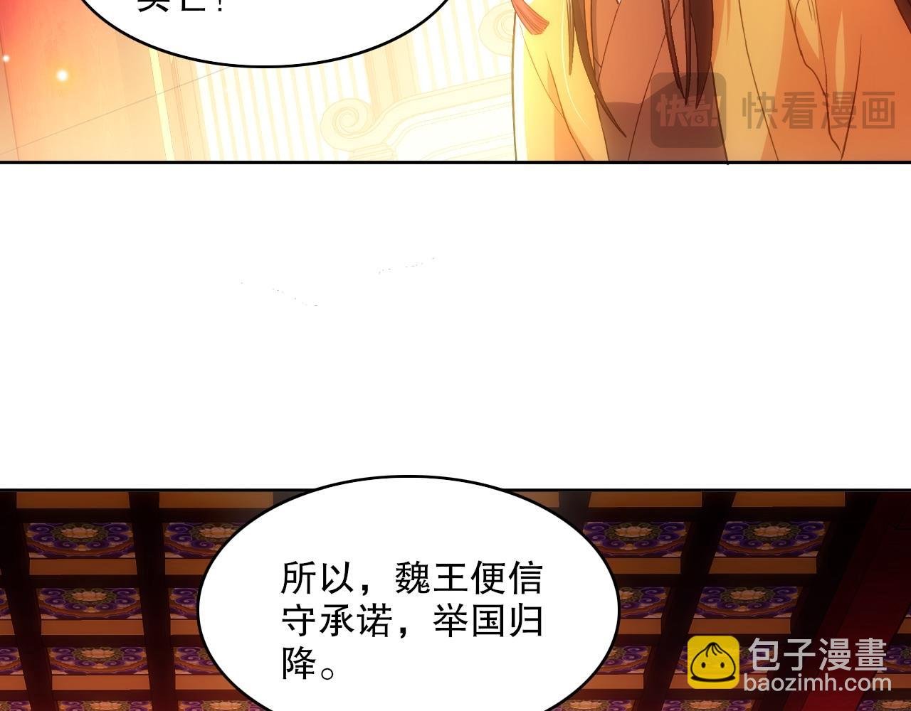 第107话 跟皇帝成亲？！