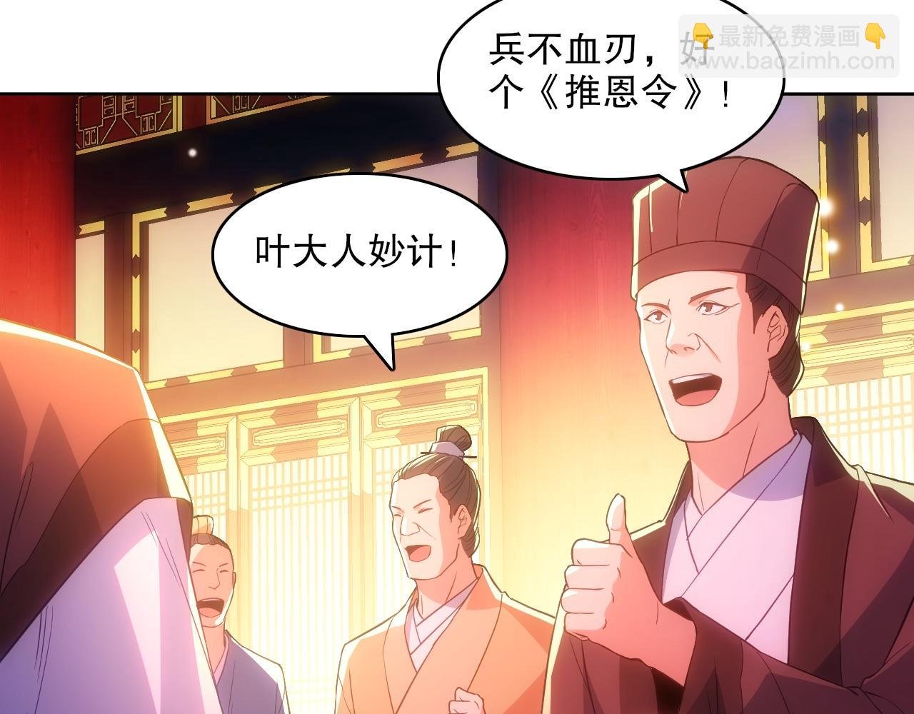 第107话 跟皇帝成亲？！