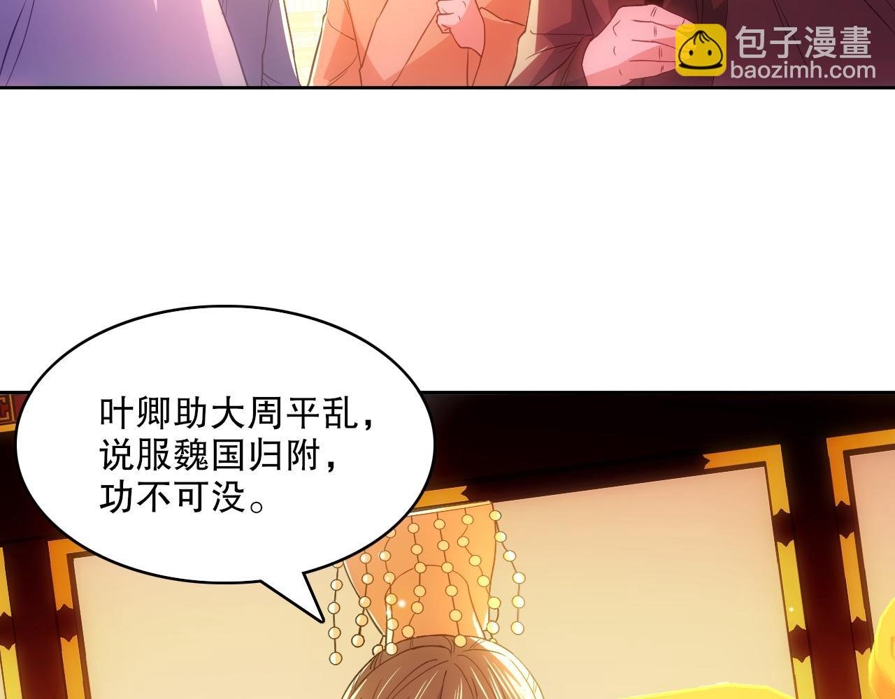 第107话 跟皇帝成亲？！