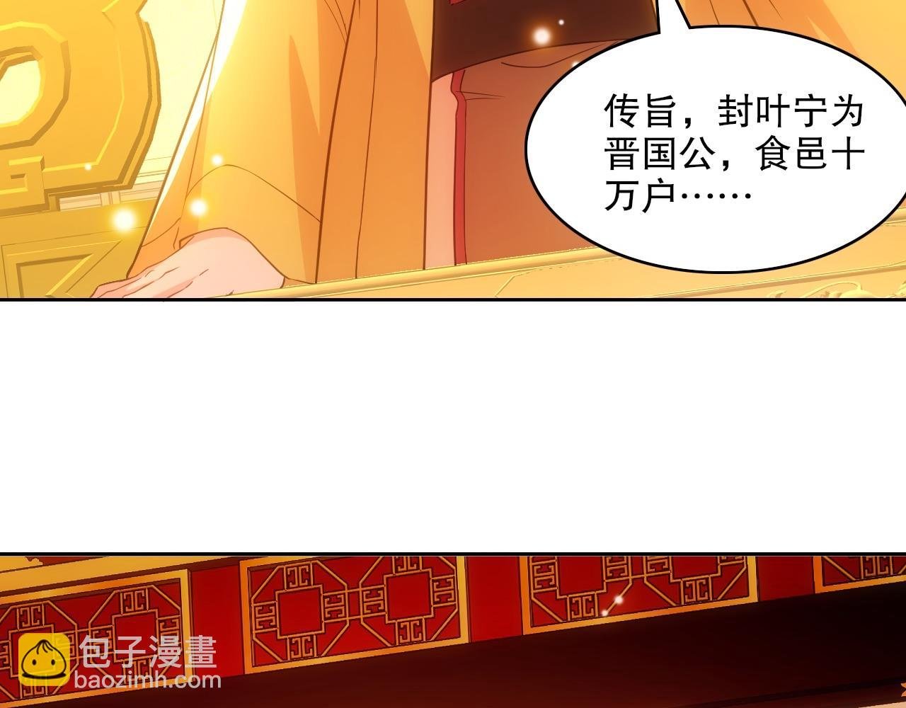 第107话 跟皇帝成亲？！