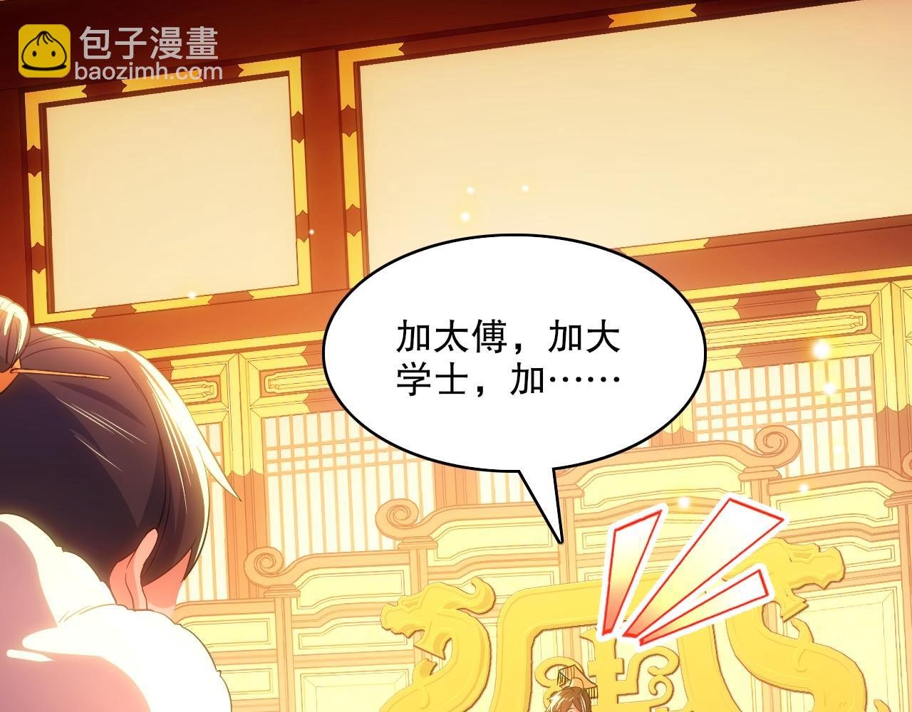 第107话 跟皇帝成亲？！