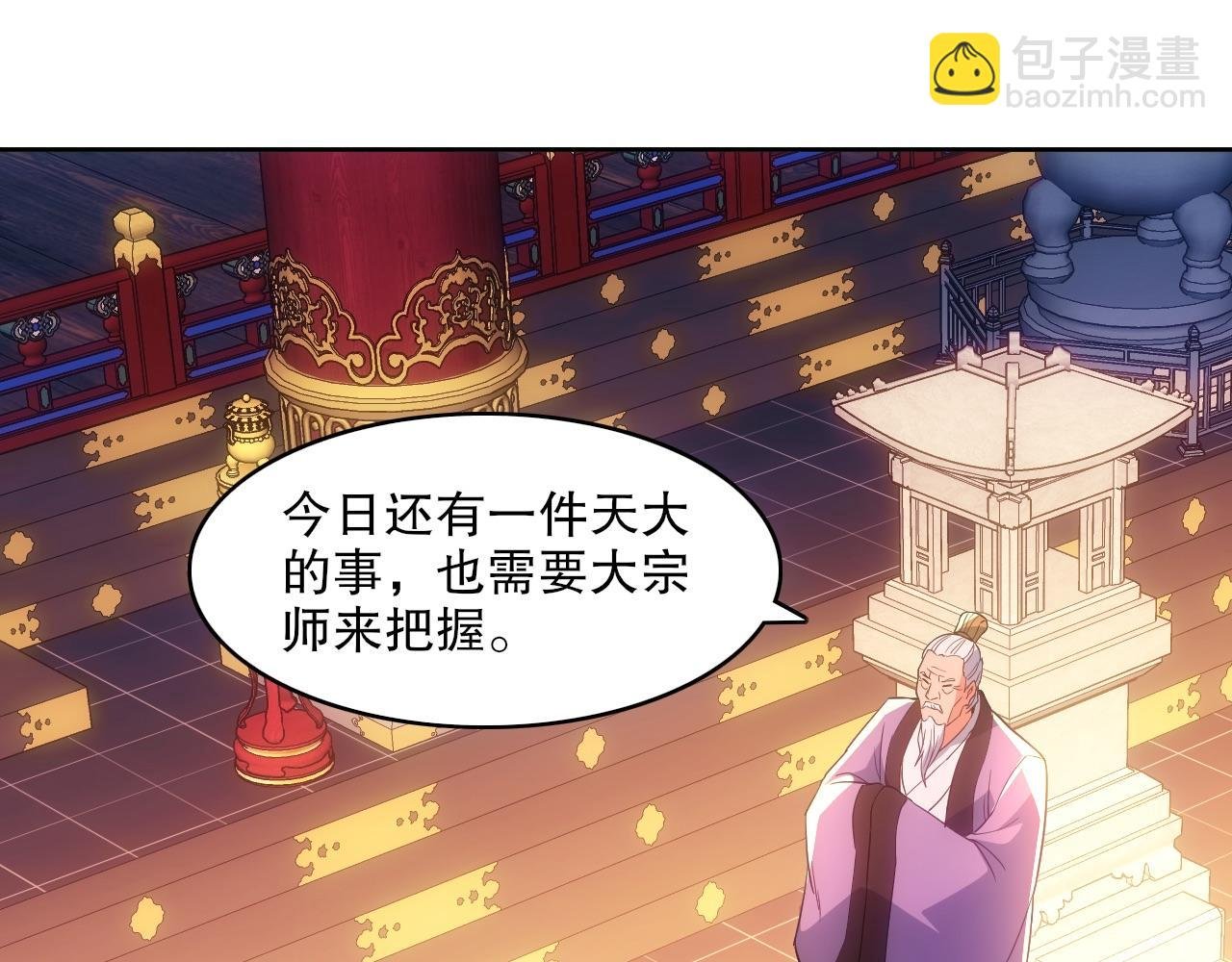 第107话 跟皇帝成亲？！