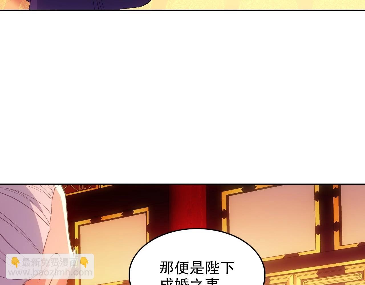 第107话 跟皇帝成亲？！