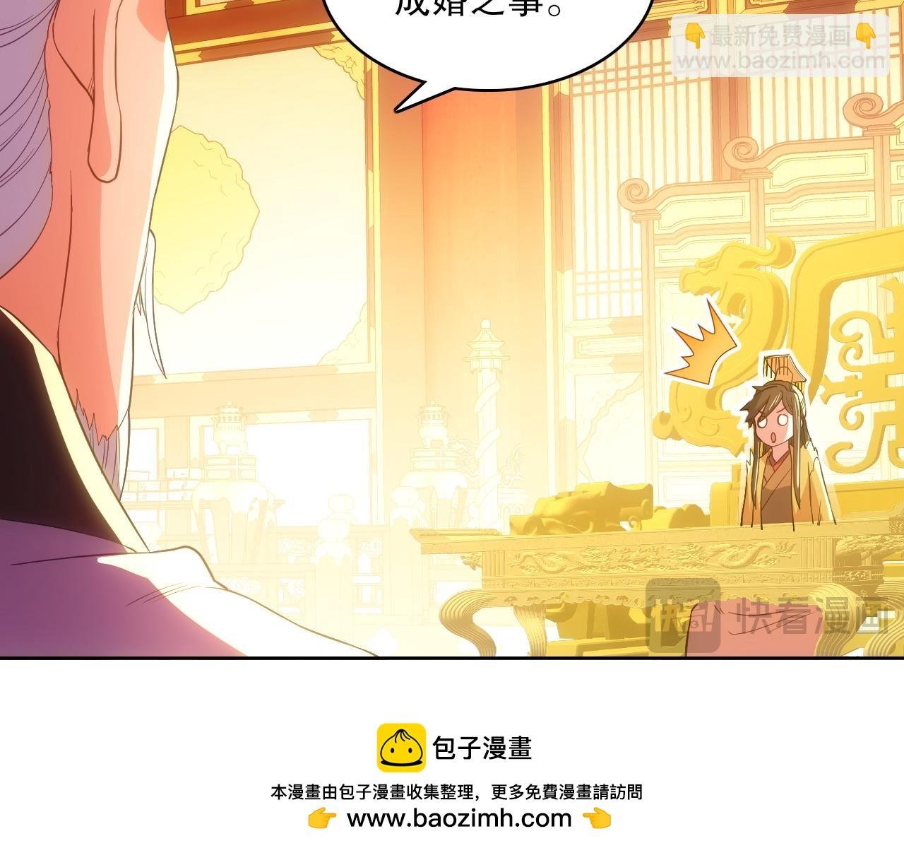 第107话 跟皇帝成亲？！
