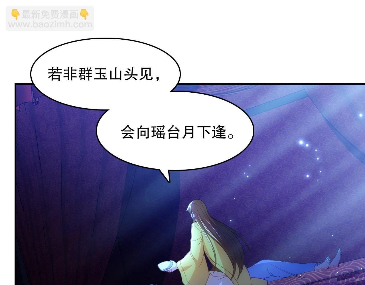 第108话 皇帝对叶宁的趁虚而入