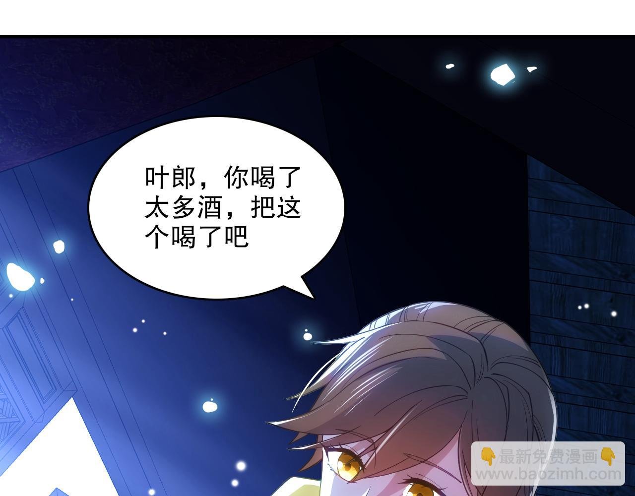 第108话 皇帝对叶宁的趁虚而入