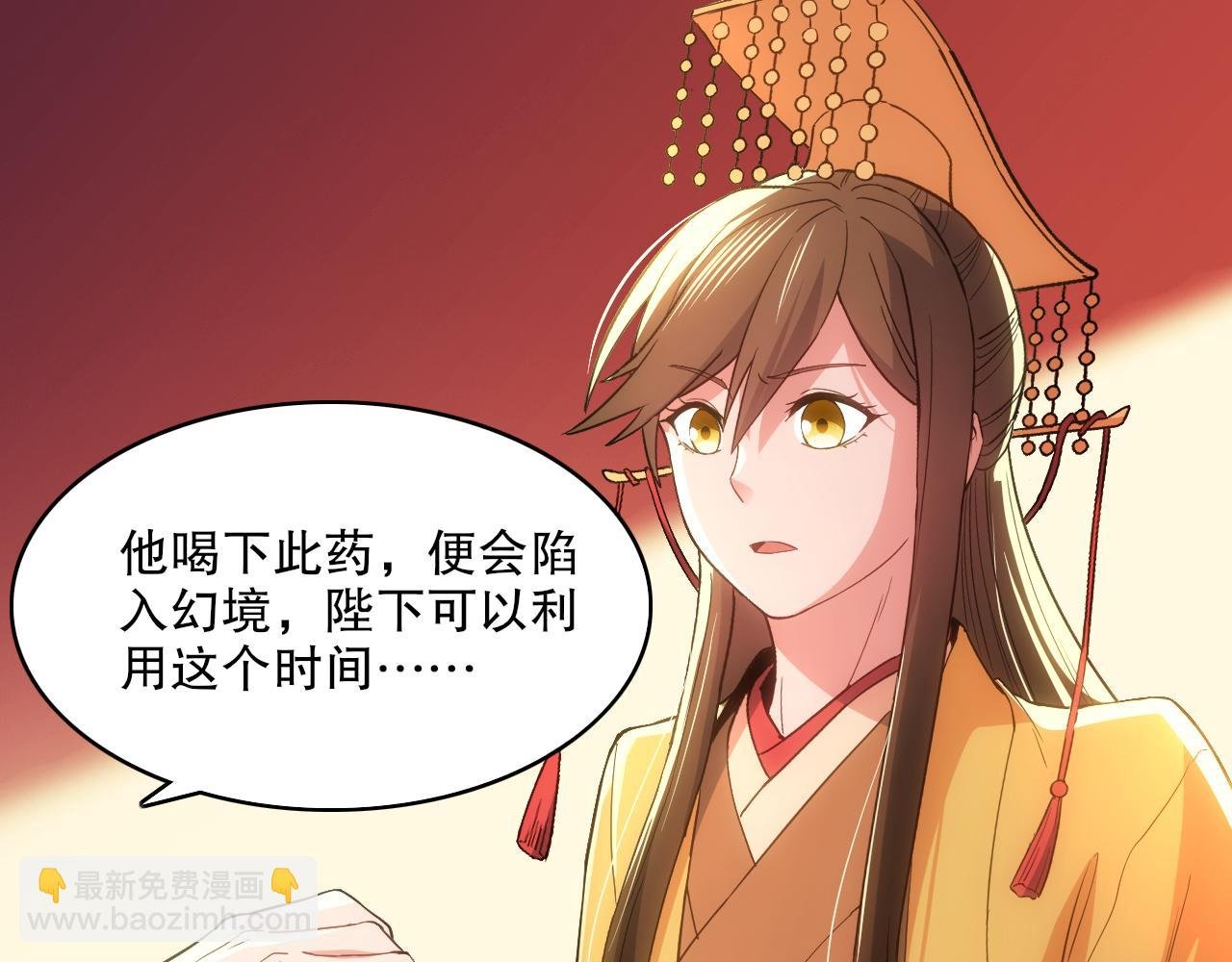 第108话 皇帝对叶宁的趁虚而入