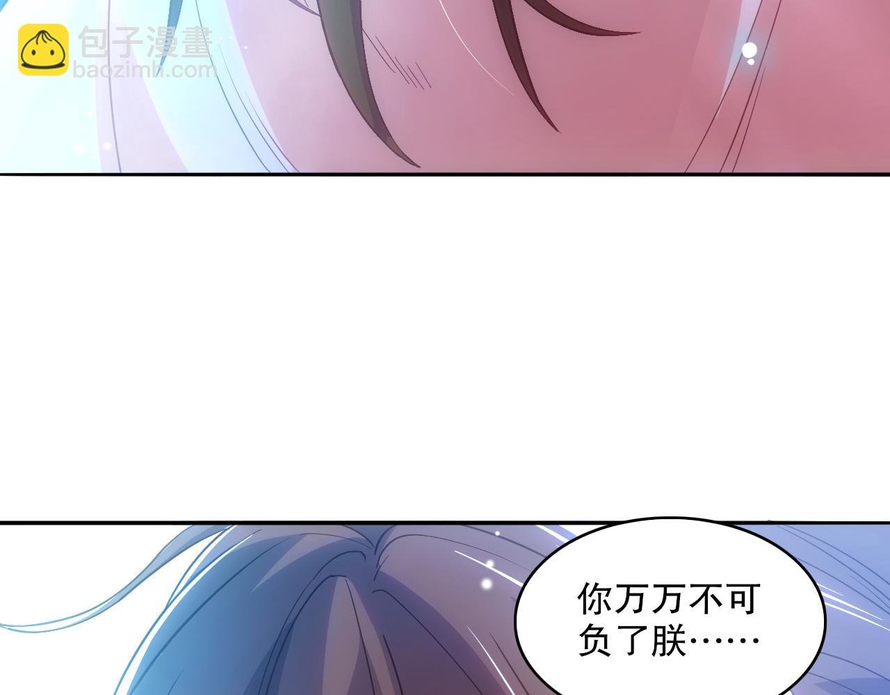第108话 皇帝对叶宁的趁虚而入