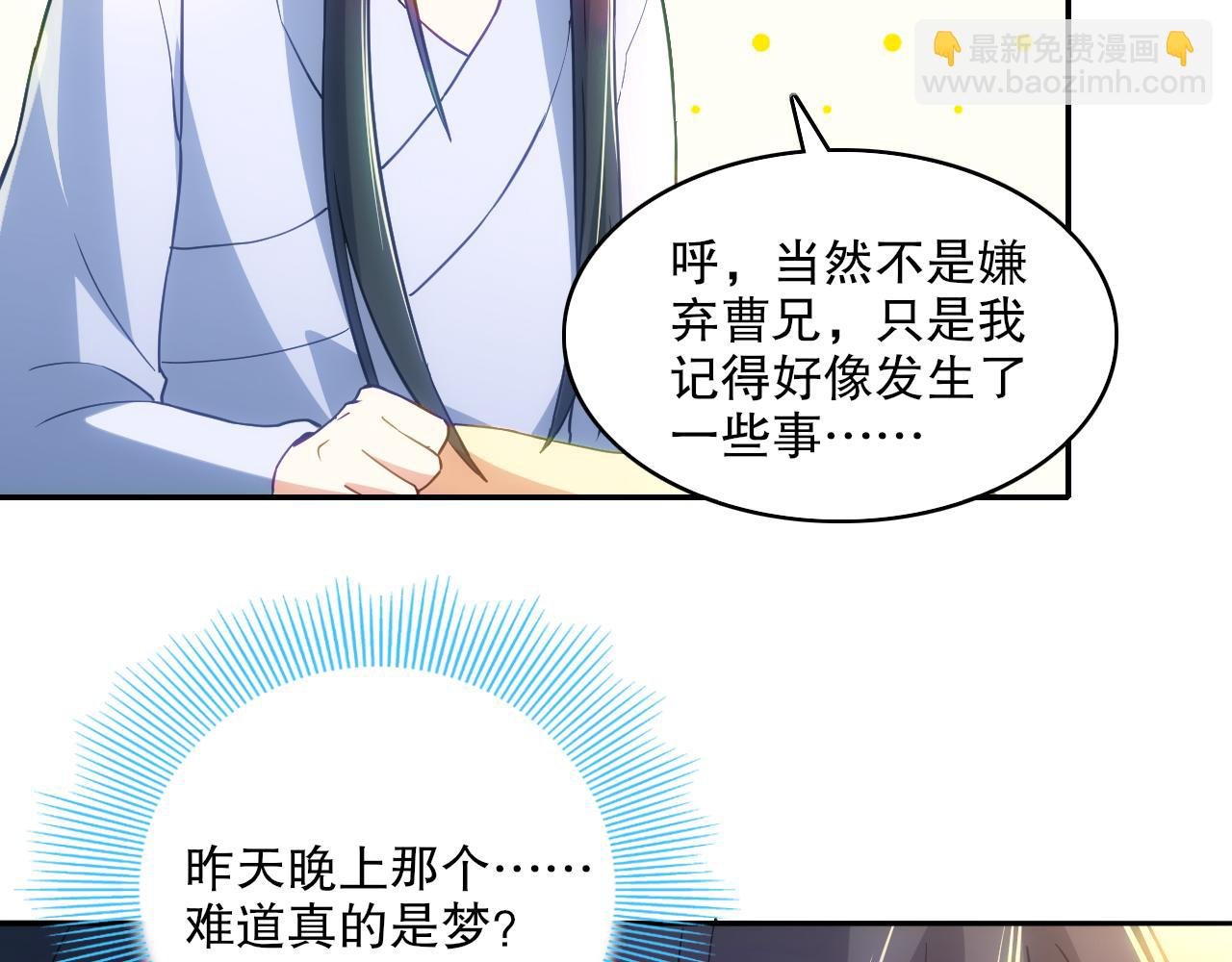 第108话 皇帝对叶宁的趁虚而入
