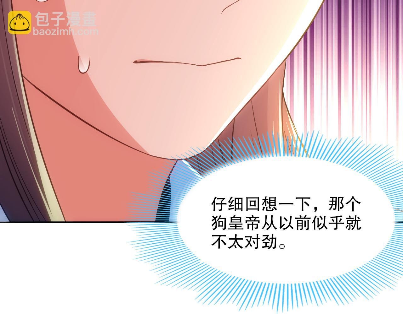 第108话 皇帝对叶宁的趁虚而入