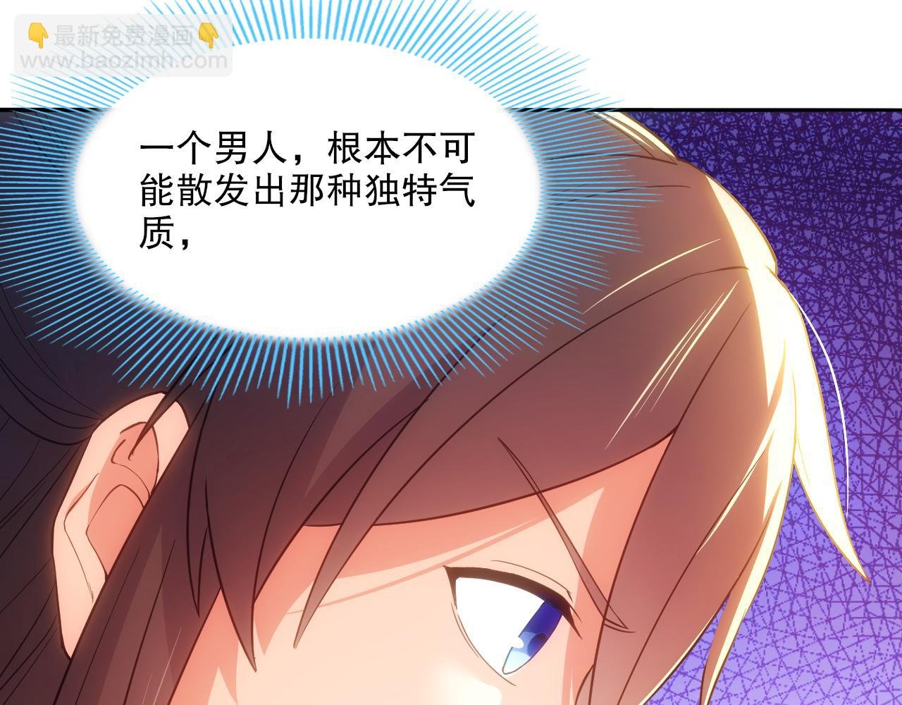 第108话 皇帝对叶宁的趁虚而入