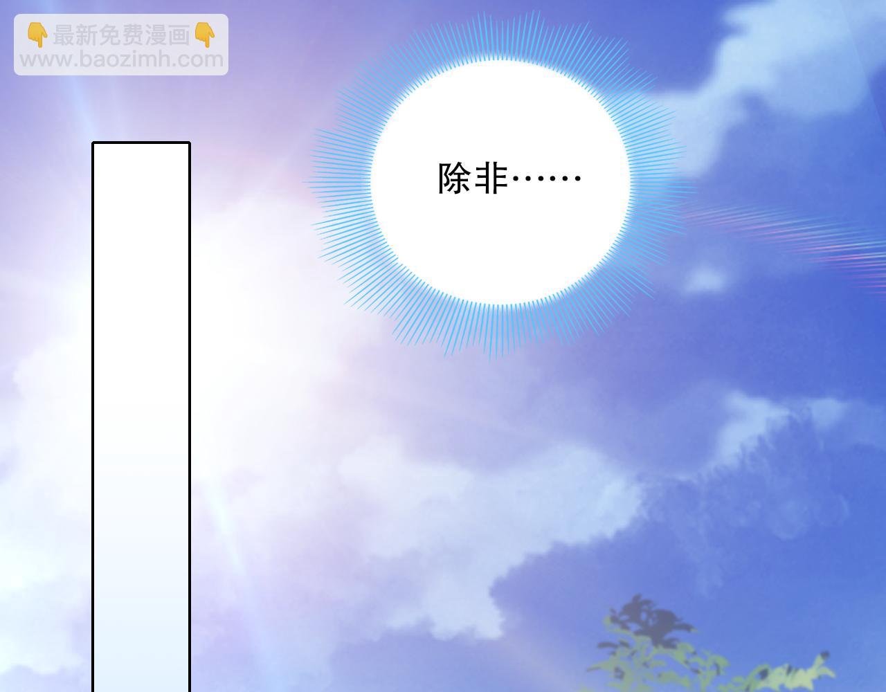 第108话 皇帝对叶宁的趁虚而入