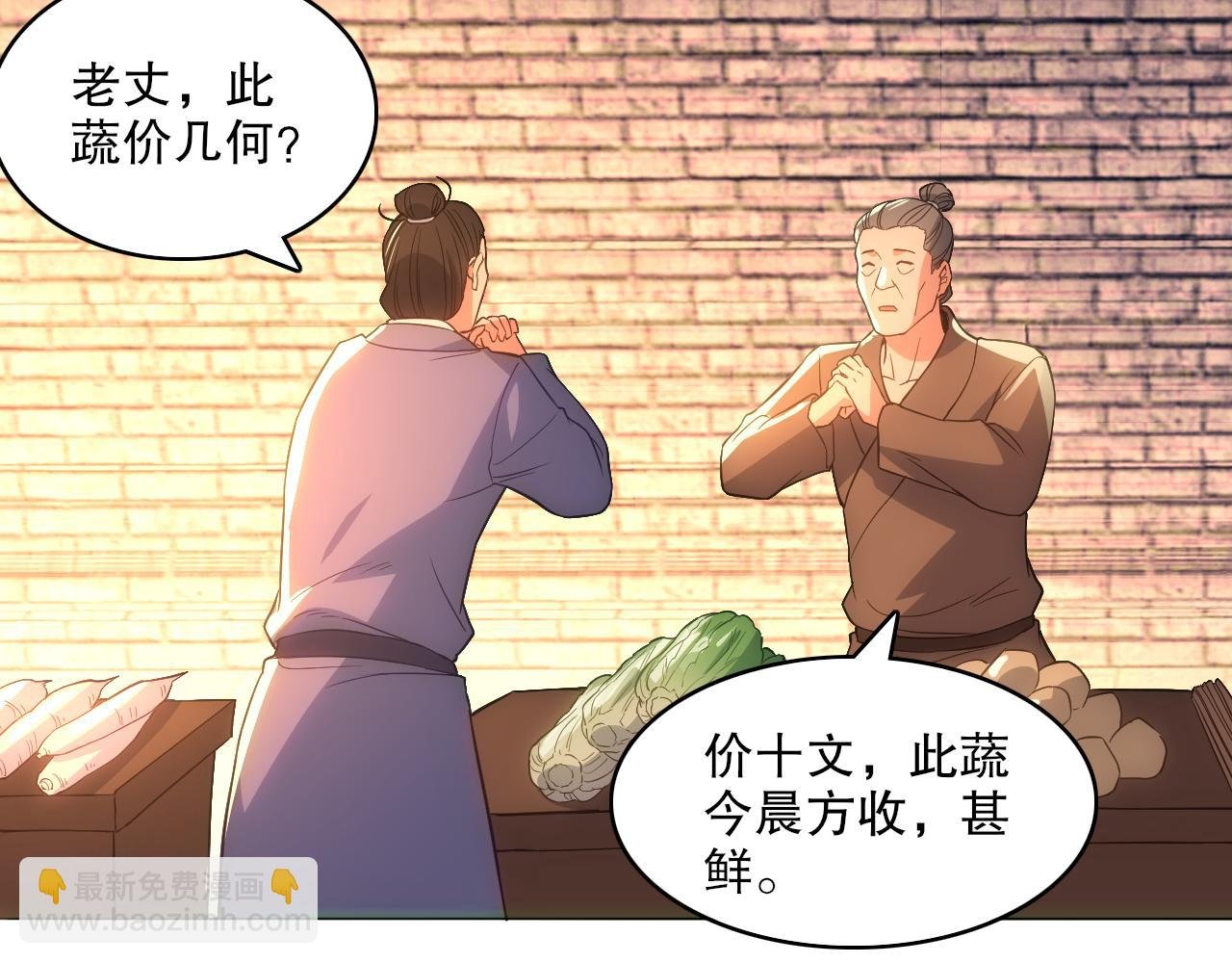 第109话 你在狗叫什么？