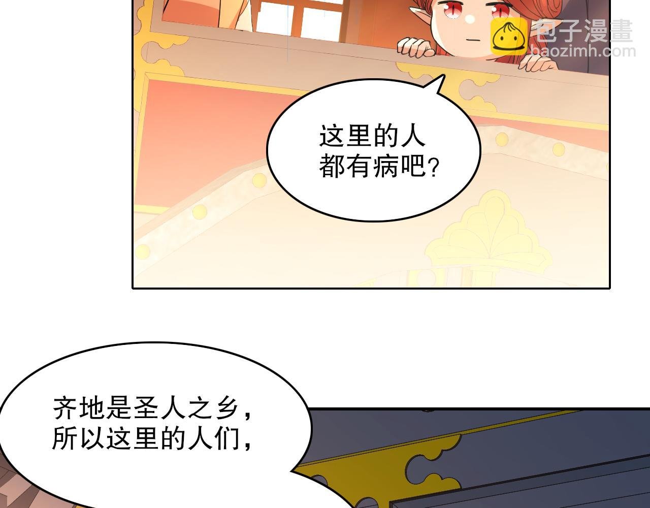 第109话 你在狗叫什么？