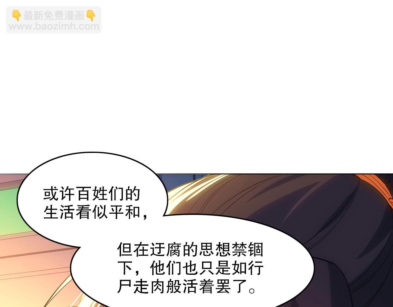 第109话 你在狗叫什么？