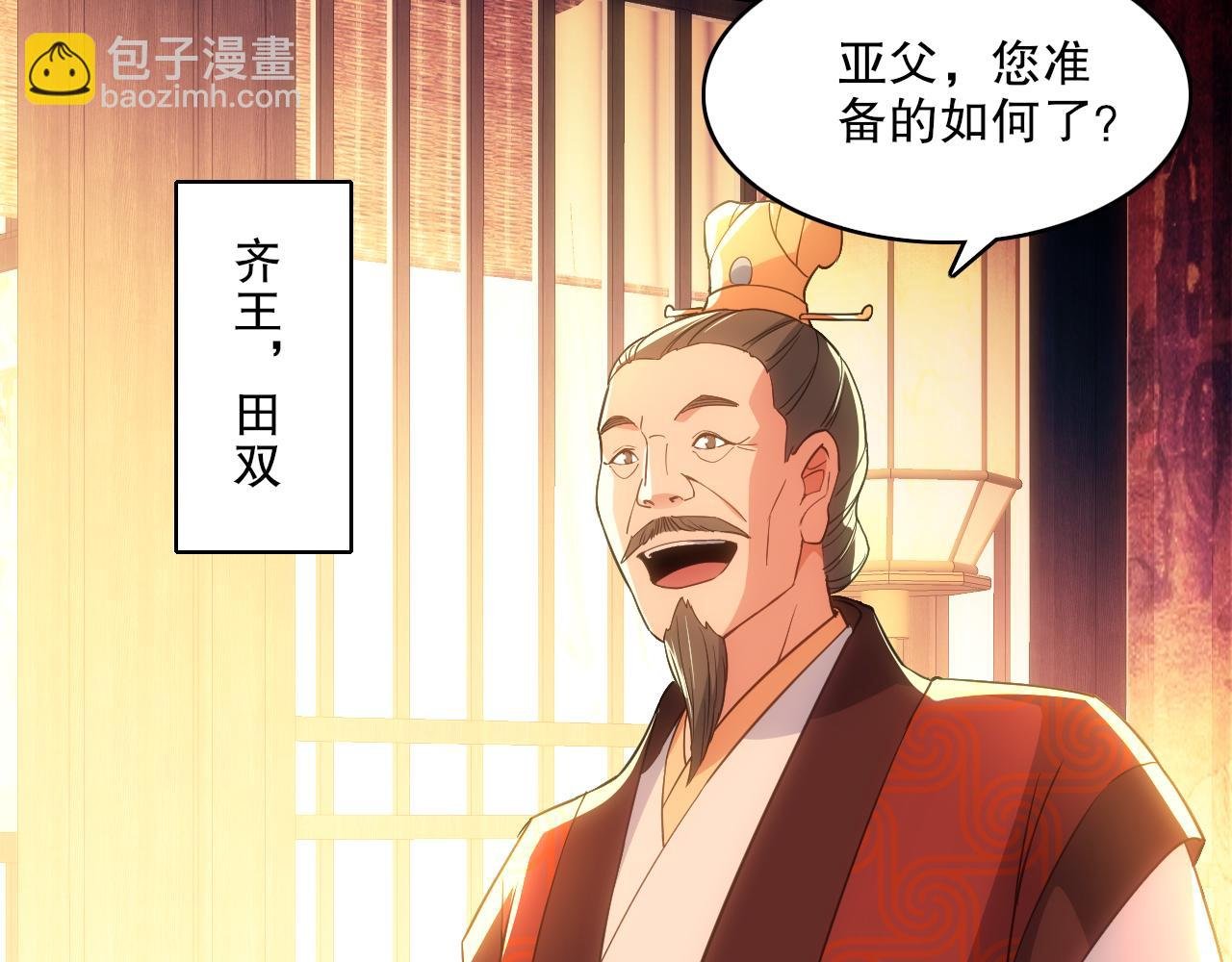 第109话 你在狗叫什么？