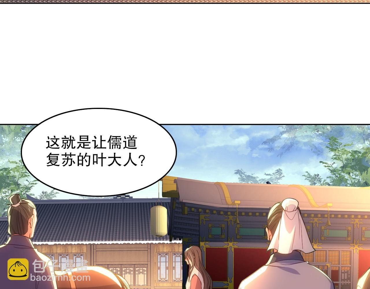 第109话 你在狗叫什么？