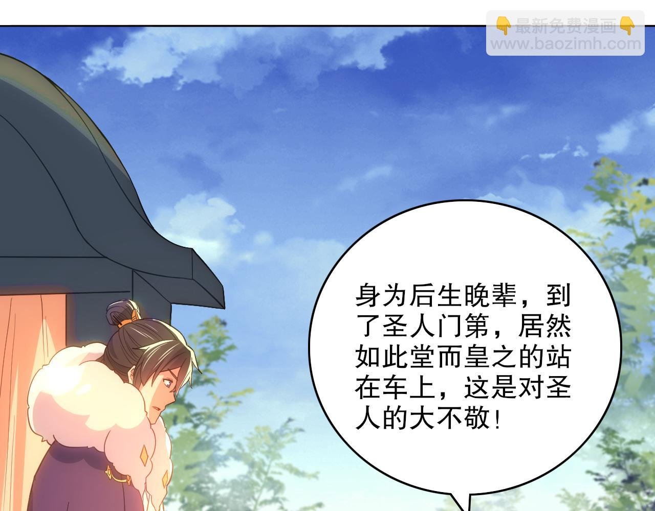 第109话 你在狗叫什么？