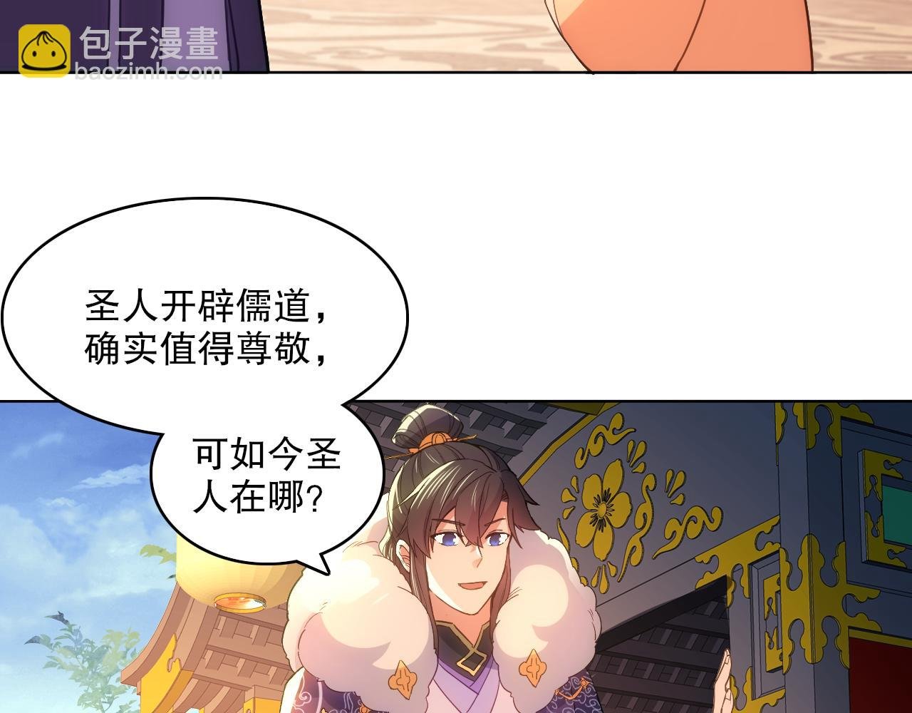 第109话 你在狗叫什么？