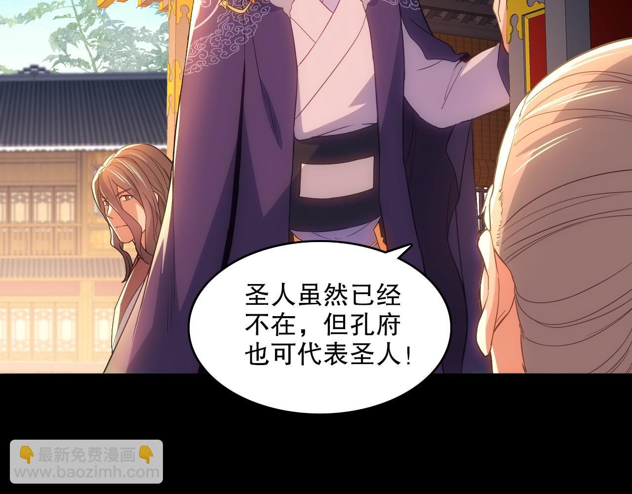 第109话 你在狗叫什么？