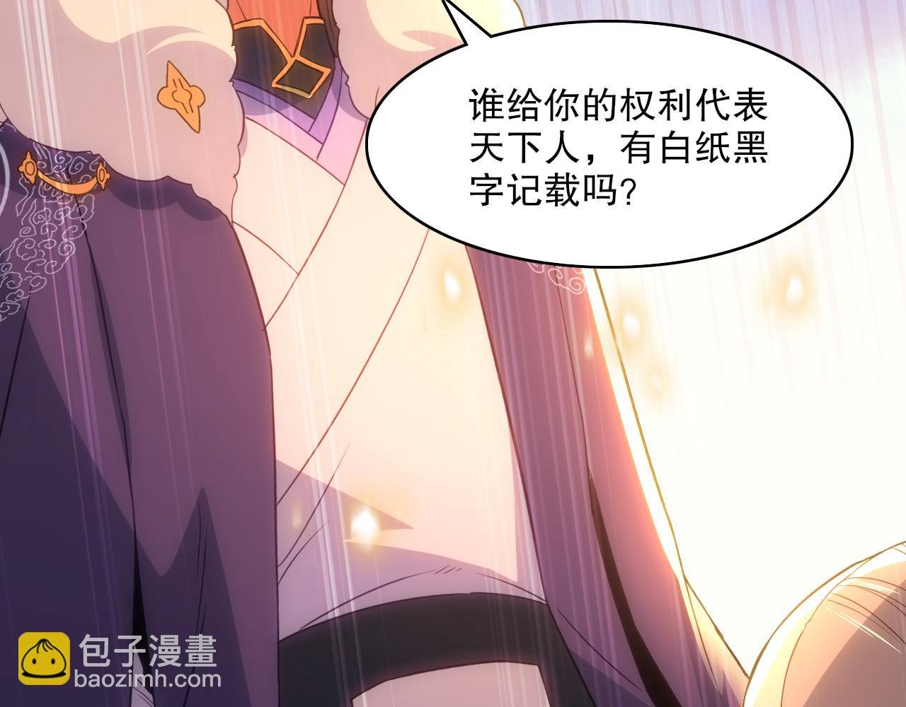 第109话 你在狗叫什么？