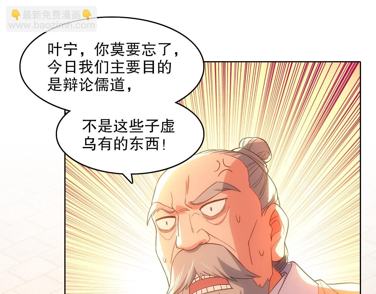 第109话 你在狗叫什么？