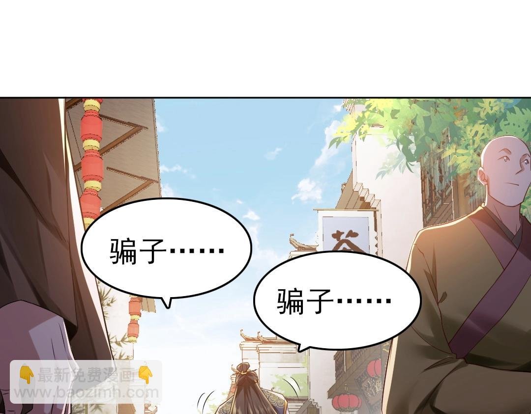 第11话 监察院