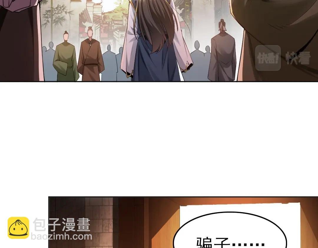 第11话 监察院