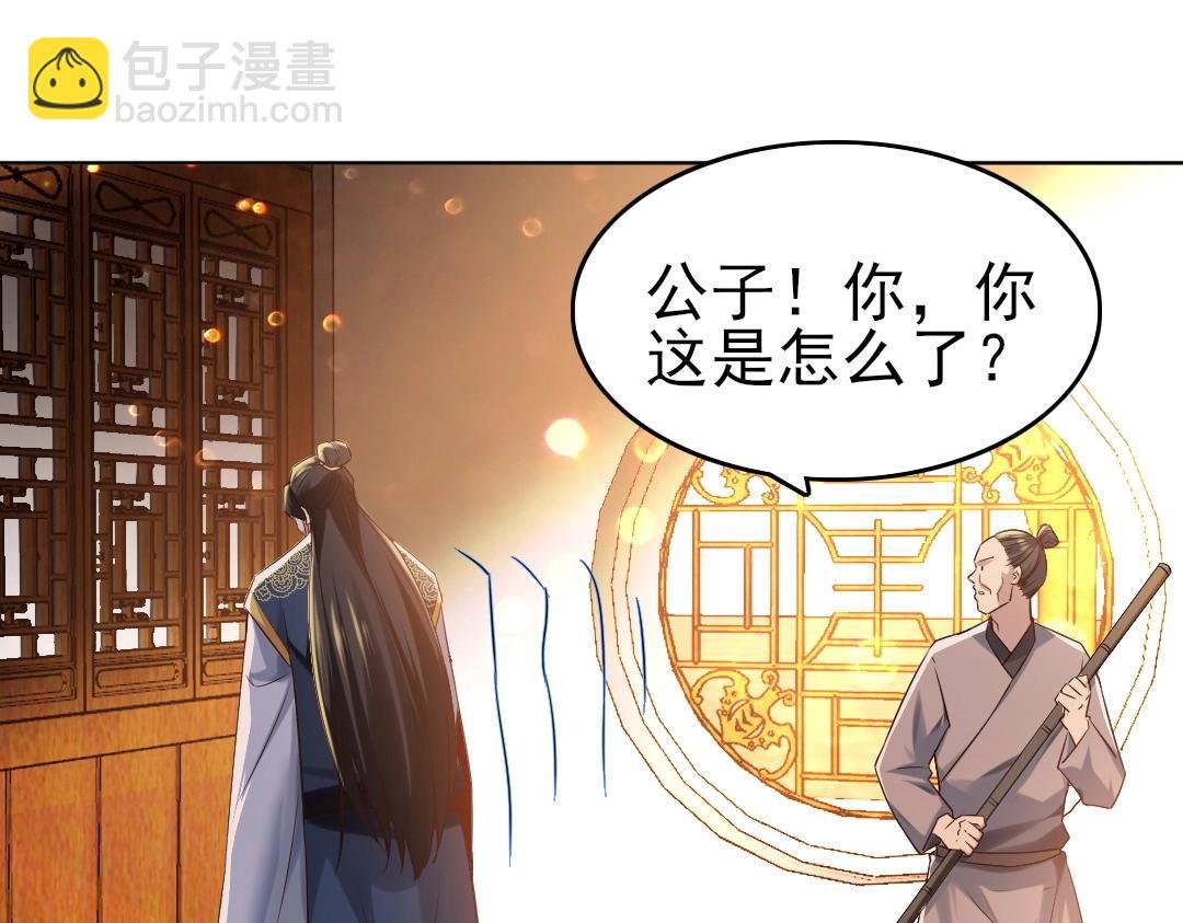第11话 监察院