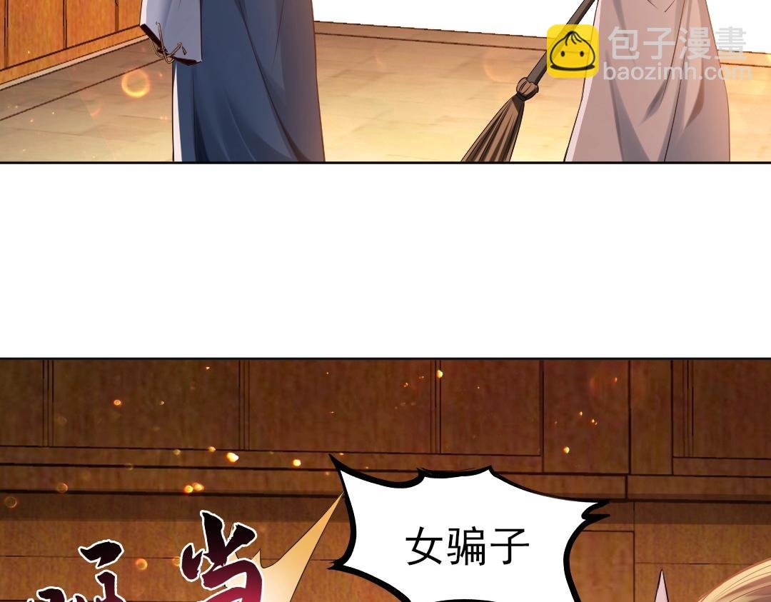 第11话 监察院