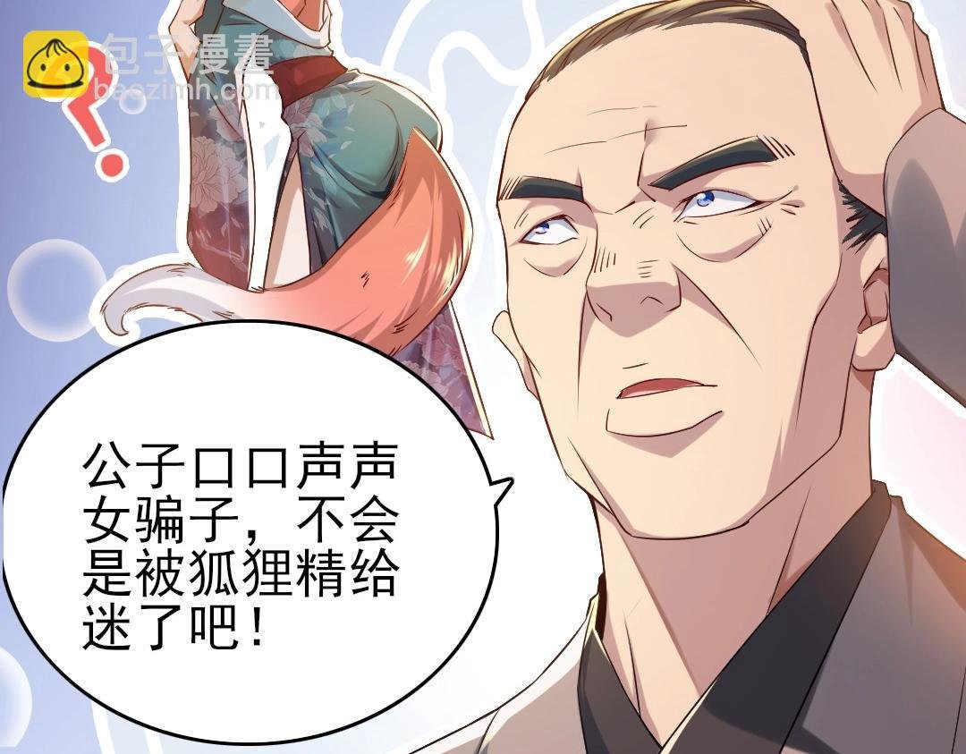 第11话 监察院