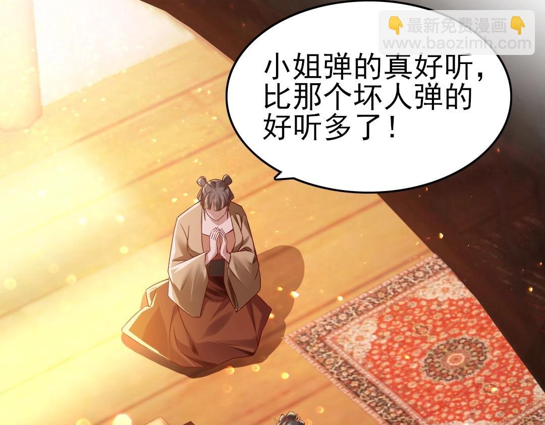 第11话 监察院