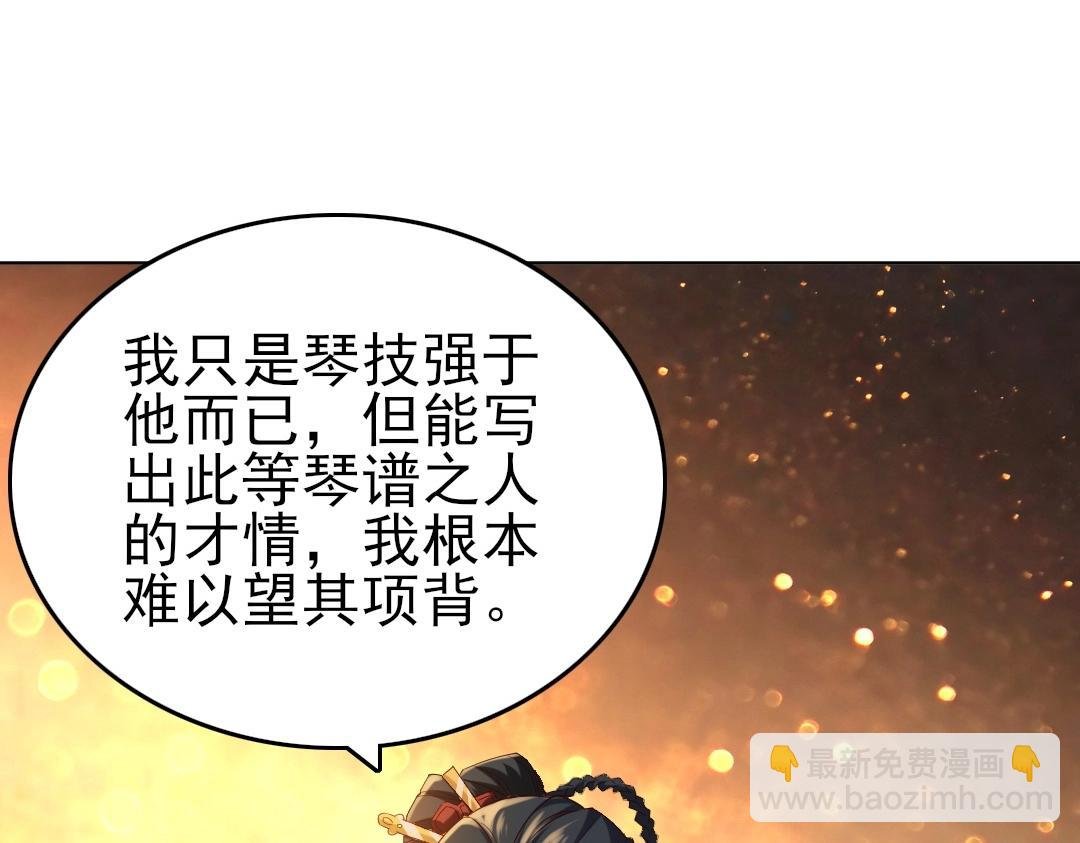第11话 监察院