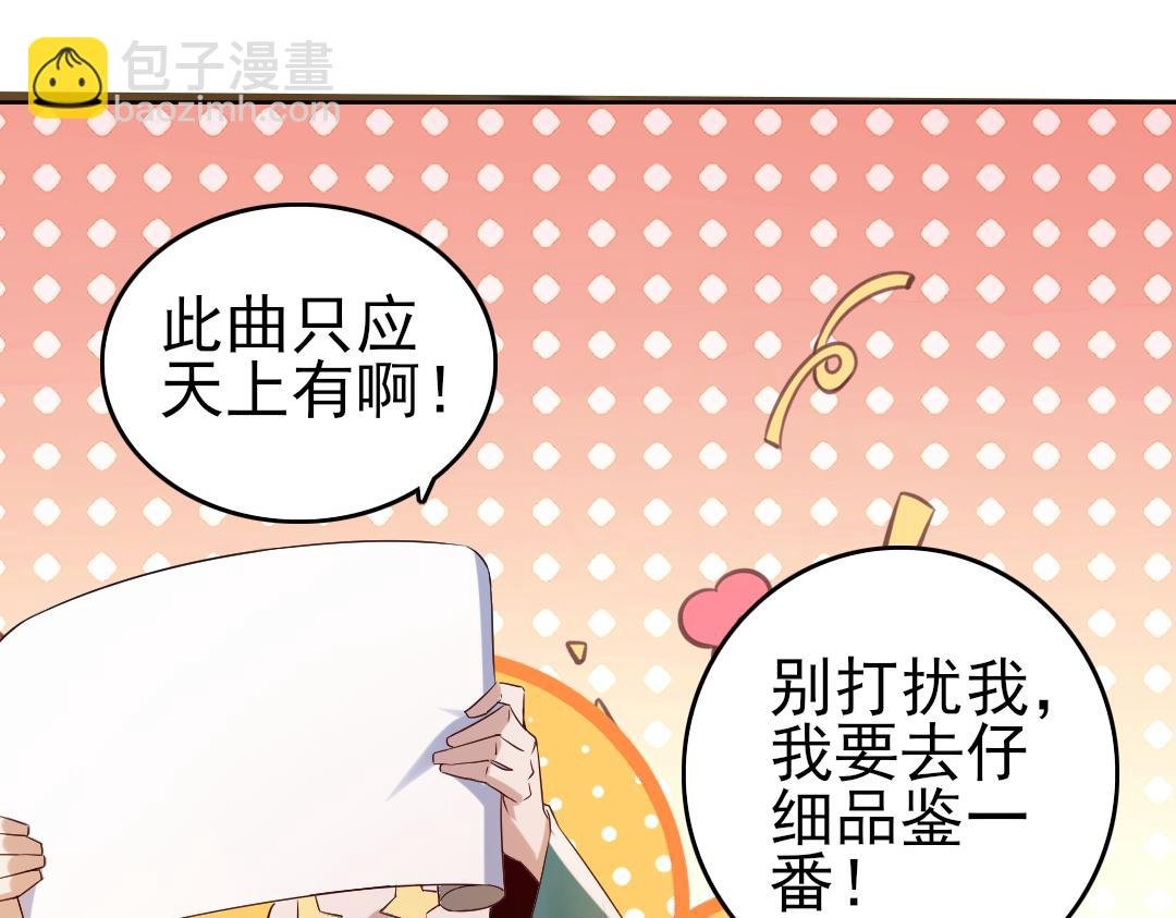 第11话 监察院